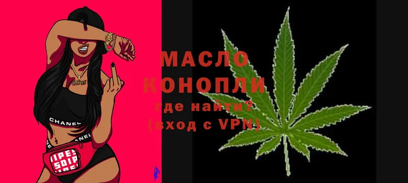 ТГК THC oil  Алексин 